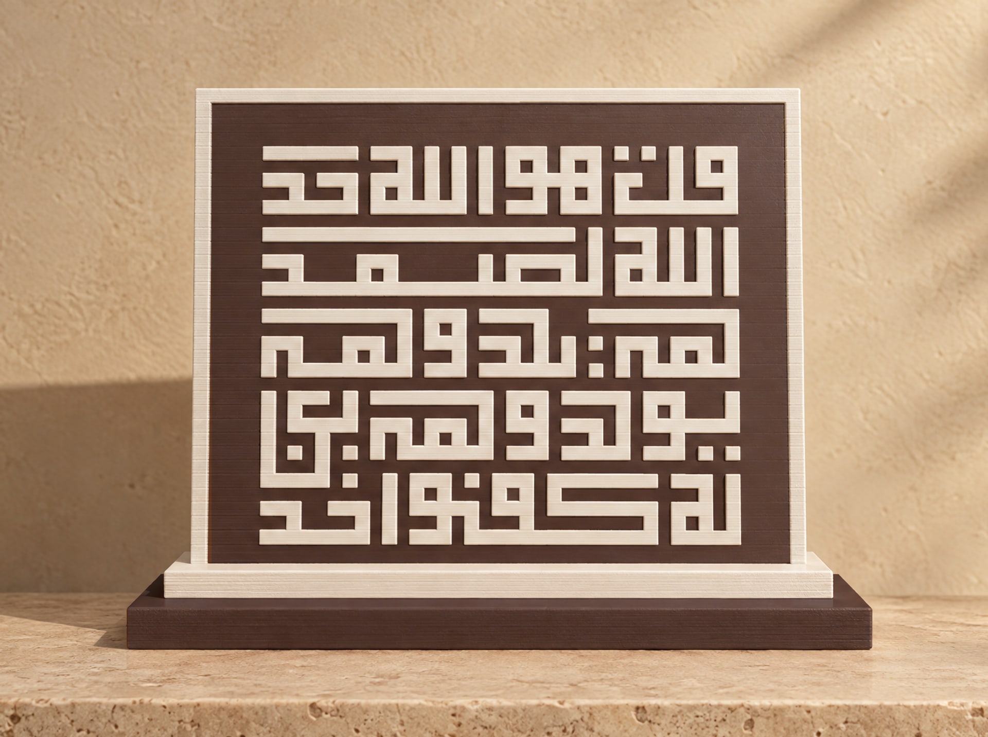لوحة سورة الإخلاص بالخط الكوفي المربع