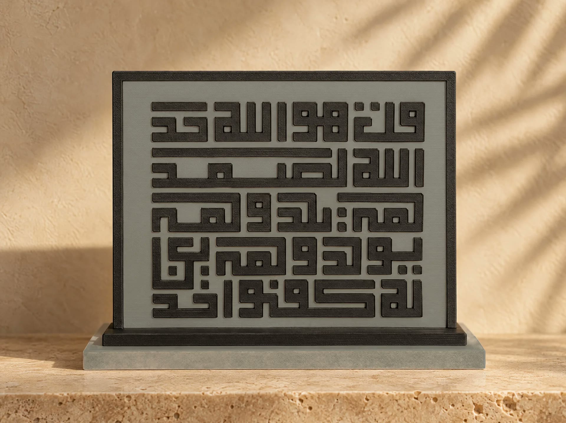 لوحة سورة الإخلاص بالخط الكوفي المربع